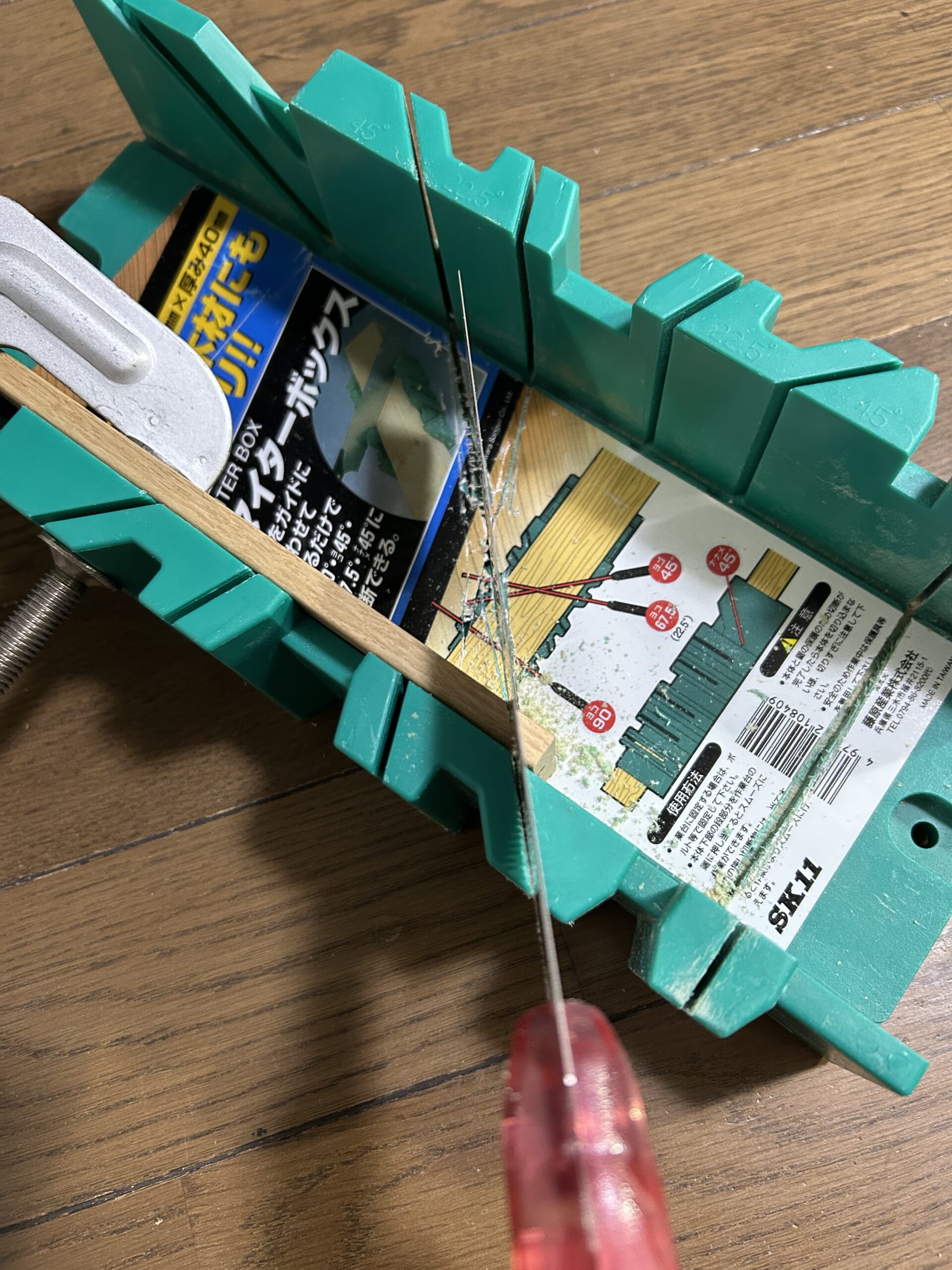 マイターボックスを使って巾木を45度にカット