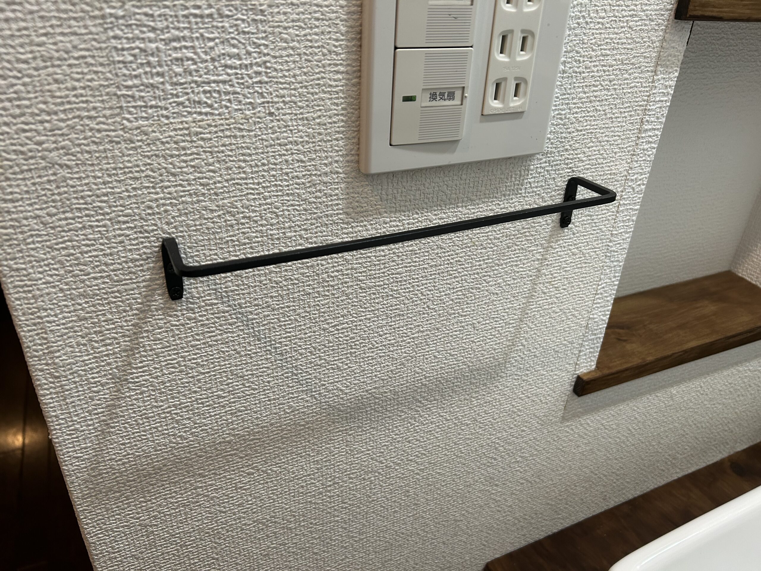 壁にアイアンバーをタオル掛けとして取り付け