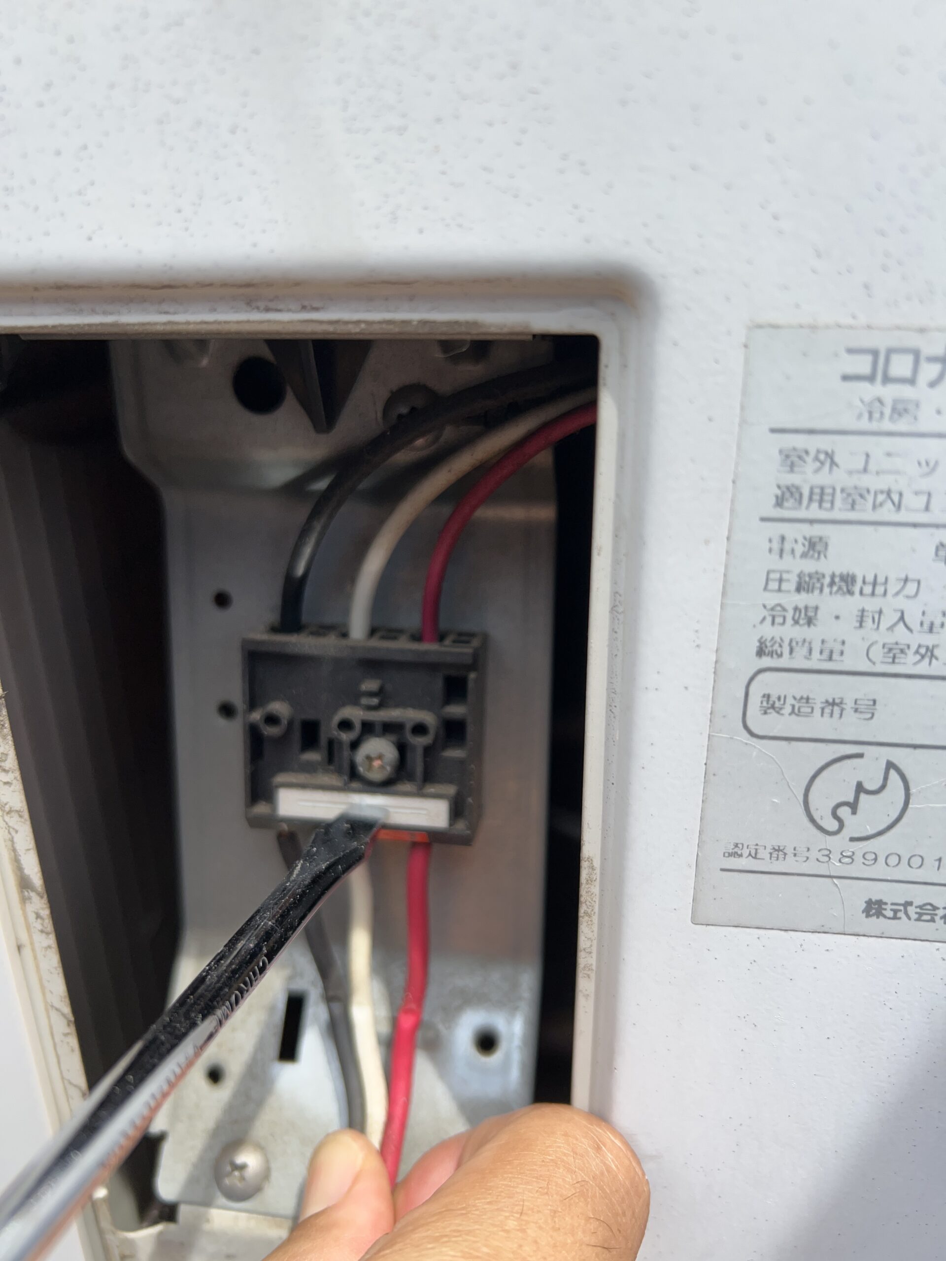 室外機の電源コードを外す(マイナスドライバーでボタンを押しながら抜く)