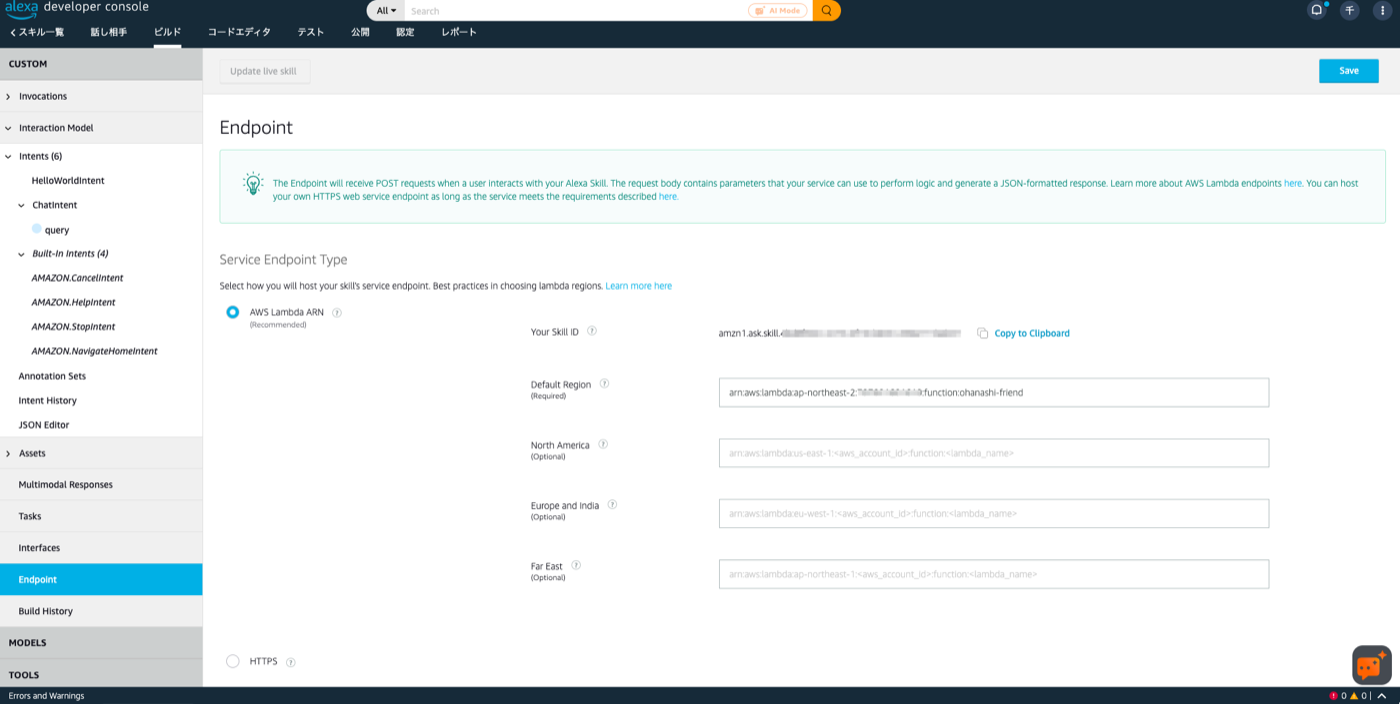 Alexa Developer ConsoleのEndpoint画面。AWS Lambda ARNを選び、Default RegionにソウルのLambda ARNを入力している